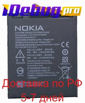 Batéria Nokia he317/Nokia 6