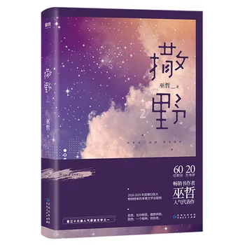 3 Knihy MXTX Wu Ji Čínskeho Románu Mo Dao Zu Shi Objem 1 Fantasy Román Úradný Knihy + 2 SA VY, Mládež, Romány, Knihy Romány Wuzhe