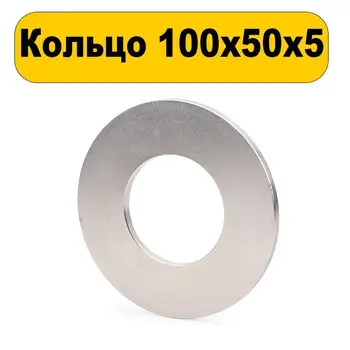 Neodýmu magnet krúžok 100x50x5