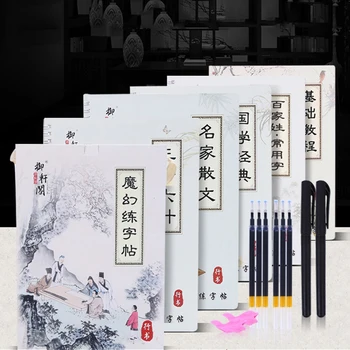 5Books 3D Čínske Znaky, Opakovane Groove Kaligrafie Copybook Vymazateľné pero Učiť hanzi Dospelých Umenie písanie kníh Poslať dary