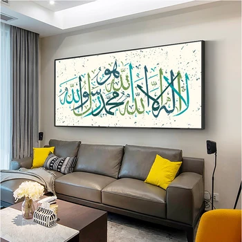 Islamský Muhammadur Wall Art Plátne Obrazy Arabská Kaligrafia Obrázkov Vytlačí Plagáty Ramadánu Obývacia Izba Domov Výzdoba Interiéru