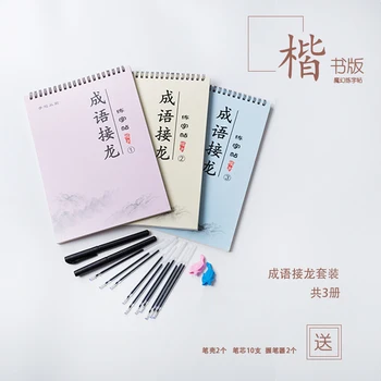 3 Knihy/Set Groove Praxi Copybook Čínske Znaky, Opakovane Rukopisu Kaligrafie Knihy pre deti učia Čínštinu Veku 6-18