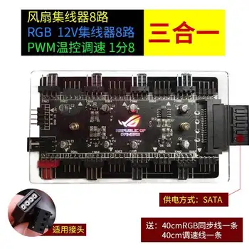 RGB 12V 4-pin ARGB 5V 3-pin Hub Radič PWM regulácia Teploty Regulácie Otáčok Combo Šekinah Synchronizácie AURA