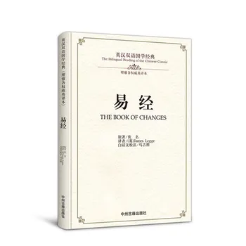 Bilingválne Čítanie z Čínskej Klasickej:Kniha Zmeny Yijing v čínštine a angličtine