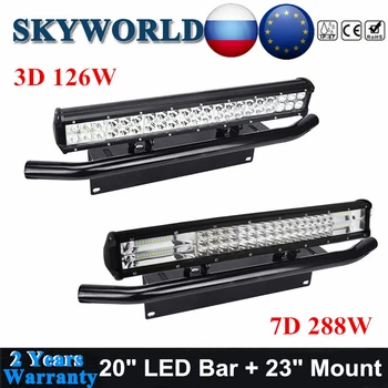 SKYWORLD 20-palcový LED Svetlo, Bar Offroad 3D 126W 7D 288W Jazdy Combo Lúč + 23