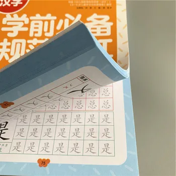 Quaderno Prvý Stupeň Čínskej Kaligrafie Copybook Mš Miaohong Knihy Precvičovanie Písania Detí Pre Dieťa Libros Knihy Umenie