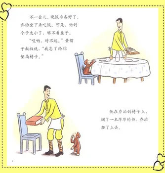 Nové Zvedavý George Klasická Kolekcia Plná Sada 8 Zväzkov Čínske Vydanie vreckový kniha, literatúra, detské Obrázkové Knihy Deti Čínskej knihe