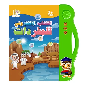 Dieťa arabský Jazyk Čítania Knihy Multifunkčné Elektronické Učenie Stroj Moslimských Skoro Vzdelávacie Hračky pre Deti Darček
