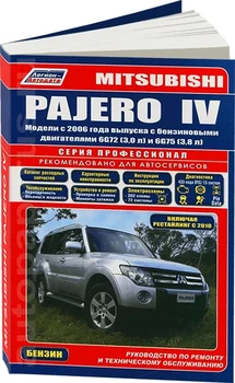 Kniha: Mitsubishi Pajero (b) z 2006G. V. REM, exple, TA, Ser. PROF. | Légie-Aвтодата