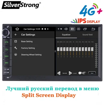 SilverStrong, Android10, 1Din 7