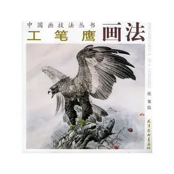 Čínska Maľba Knihy Eagle Kreslenie Gongbi Starostlivé Kefa Umenia, Učebnica