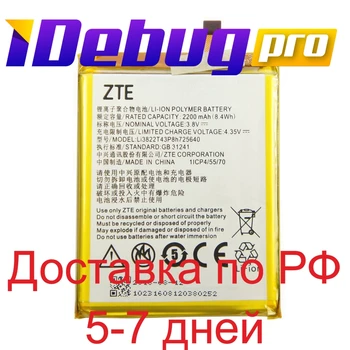Batéria ZTE Blade A510/li3822t43p8h725640