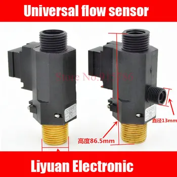 1pcs Univerzálny prietoku spínač / flow sensor / vody prepínač snímač kotla príslušenstvo