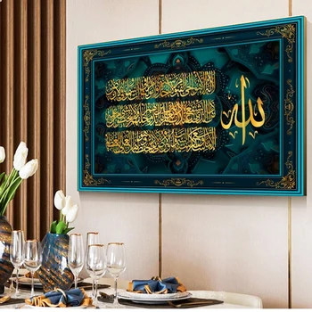Ayat ul kursi Islamský Korán, Steny Umelecké Plátno na Maľovanie Islamskej Moslimských arabská Kaligrafia Plagáty a Vytlačí Mešita Domáce Dekorácie