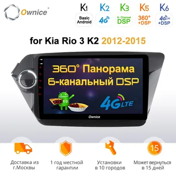 Ownice K3 k5 k6 Android 9.0 Auto 2 din Rádio prehrávač, GPS Navigáciu pre Kia k2 RIO 3 2012 - 4G LTE DSP 360 Panorama Optické