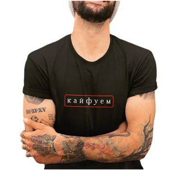 T-košele s heslami letné módne mens tee bežné pletenie voľné tee-shirt pre mužov ruskej text čaj