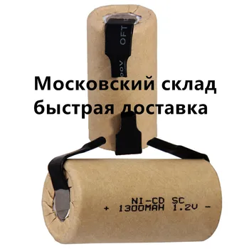 Moskva sklade, rýchle dodanie SC 1300mah 1.2 v, batérie NICD nabíjateľné batérie SUB C 4.25 cm*2.2 cm pre náradie.