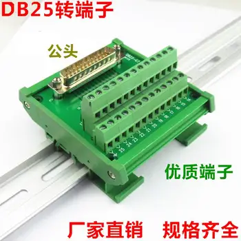 DB25 muž D-SUB 25 Pin Port Signály Breakout PCB Dosky Skrutkovacie svorky Adaptér konektor DR25 s bývaním, Din lištu Montáž