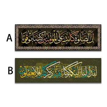 Abstraktné Maliarske Plátno Arabčina Islamic Calligraphy Plagát Tlačiť Nástenné Maľby Nástenné Art Obrázky Pre Ramadánu Mešita Dekorácie