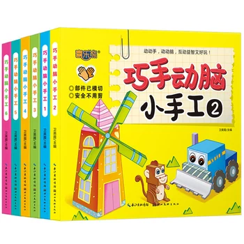 6 Objemy Detí 3D Stereo Príručka Knihy, Šikovný Príručka Mozgu Zábava Origami Daquan Mš Vzdelávania v Ranom veku Deti Knihy