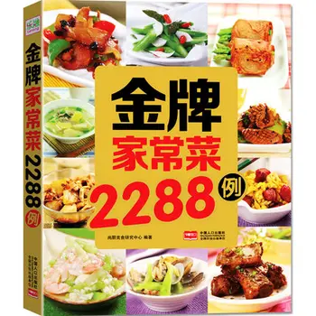 Čínske jedlo varenie kniha pre varenie potraviny recepty,312 stránok s 2288 Čínskych jedál