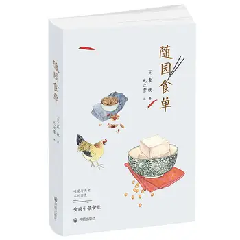 Čínsky Chuť Potravín Desiatu Knihu Ručne Ťahané Krásne ilustrácie Stravy Kultúry Varenie Návod Knihy