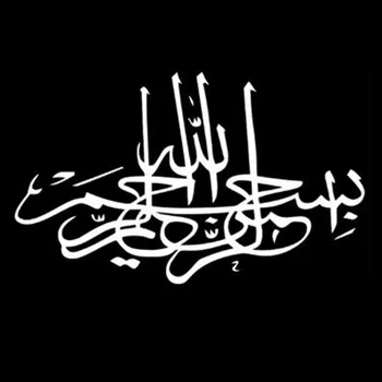 Hot Predaj Osobnosti Auto Samolepky Islamskej Moslimských arabská Kaligrafia Obtlačky Príslušenstvo Auto Dekoratívne Samolepky PVC 13 cm X 8 cm