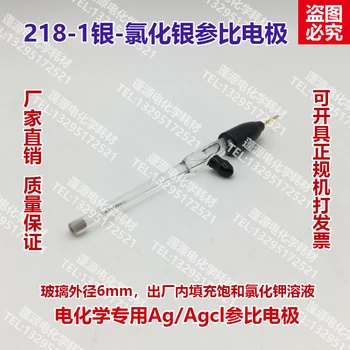 Kvapalina 218-1 striebro - chlorid strieborný referenčnej elektródy ag-agcl tri elektródy systém elektrochemické 3.8 mm/6m