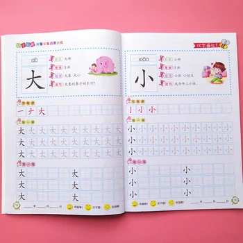 2 Knihy/set Písania Čínskej Knihe Čínske Znaky S Obrázkami Copybook vhodný pre Deti Predškolského veku Deti Veku 3-6