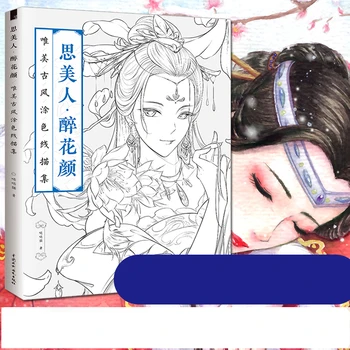 Čínska kniha sfarbenie linky, náčrt, výkres učebnice starovekej Čínskej krásy kreslenie knihy pre dospelých anti -stres maľovanky