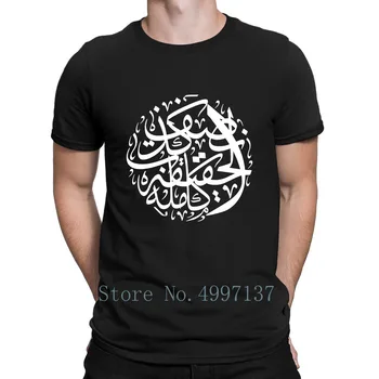 Polovica Pravdy Je Lož Arabských Tričko Unisex Bavlna Jar Tlač Kolo Golier Vhodnosti Prírodných Komické arabčina t-Shirt