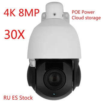 4K 8MP 5MP snímač Sony POE Napájanie 30x zoom IP Speed dome kamery P2P 48V POE 4K HD kamery s Hikvision protomol